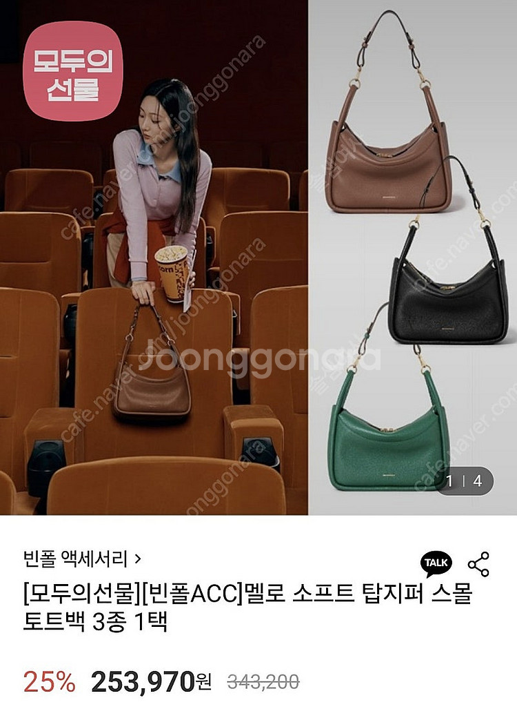 빈폴 여성가방 판매합니다--5