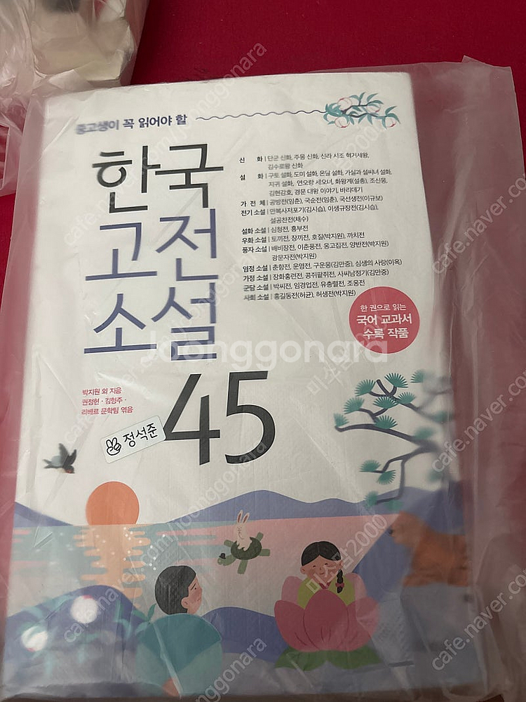 지니국어 교재 한국 고전소설45--0