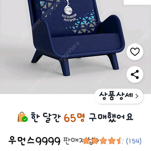 토트넘 에디션 쇼파무선충전기