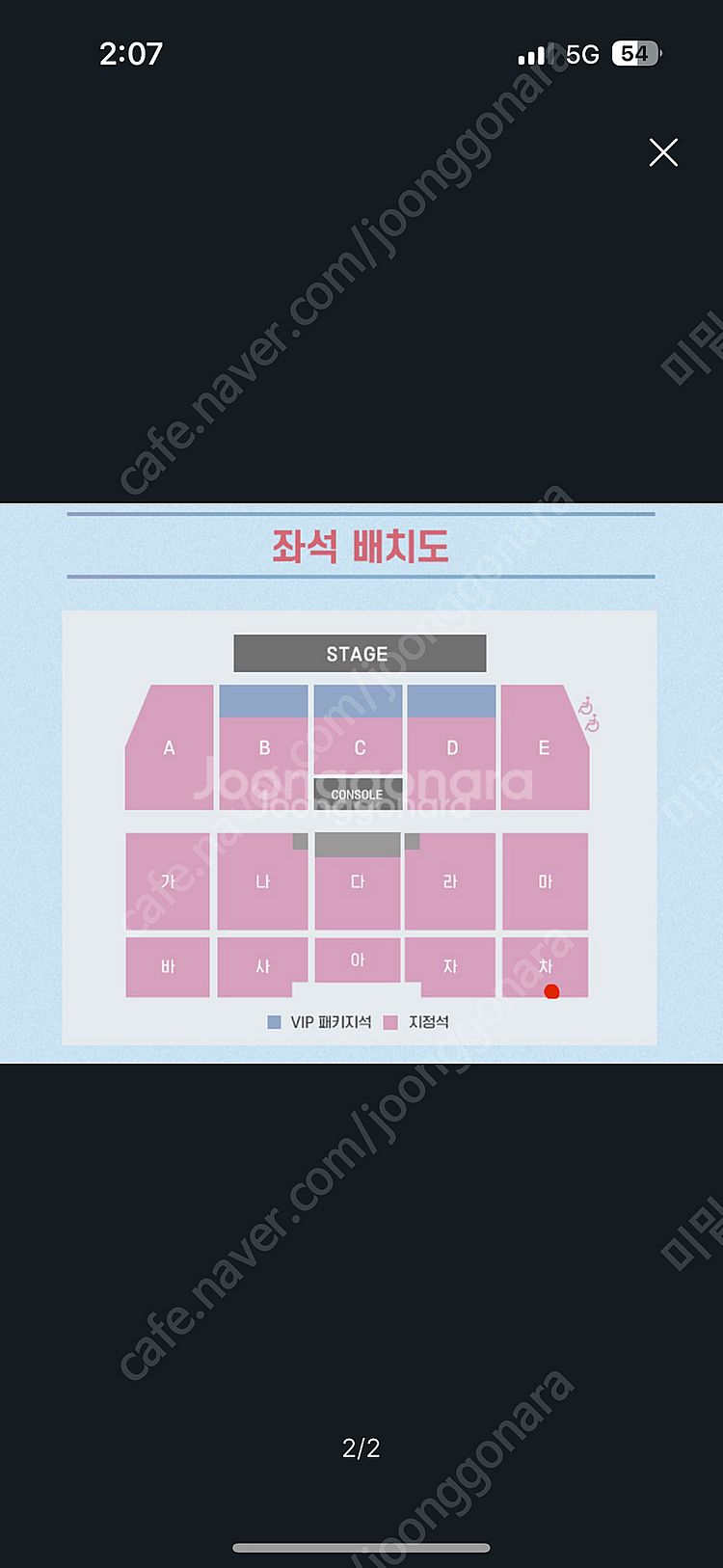 라우브 콘서트 티켓 구매--0