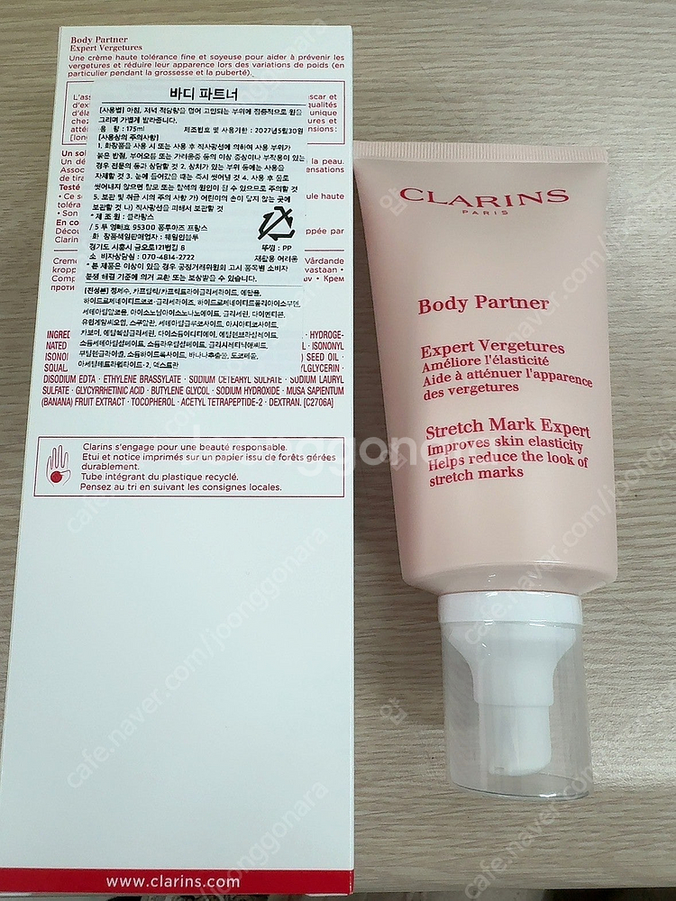 미개봉새상품 클라란스 바디파트너 예비맘크림 175ml--2