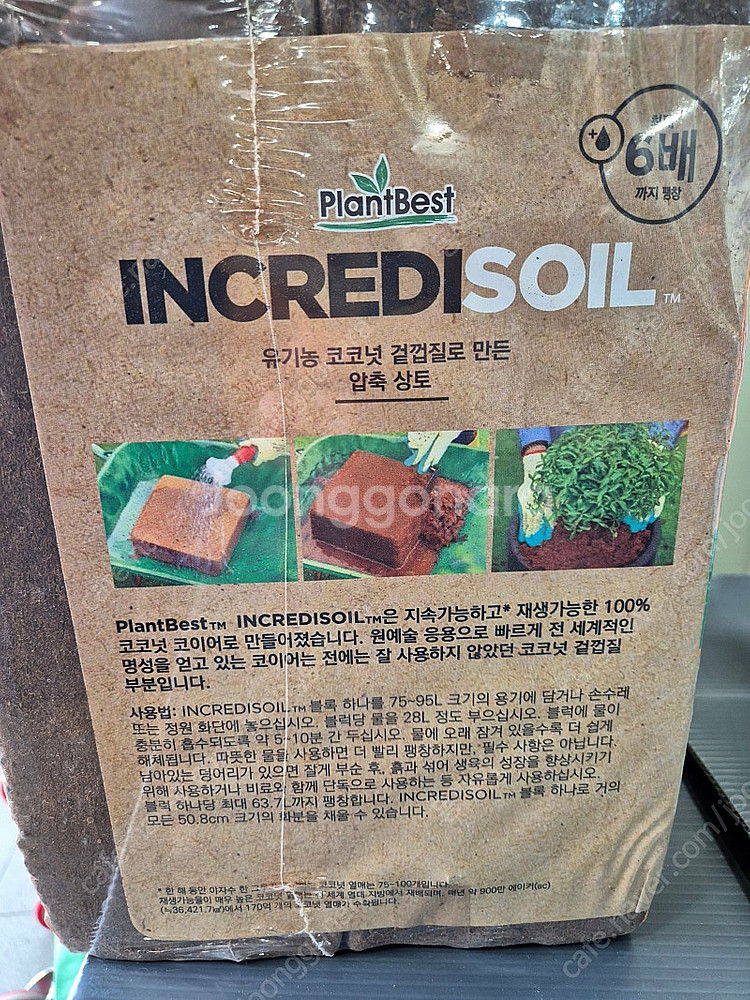 플랜트베스트 압축상토 7.5kg--0