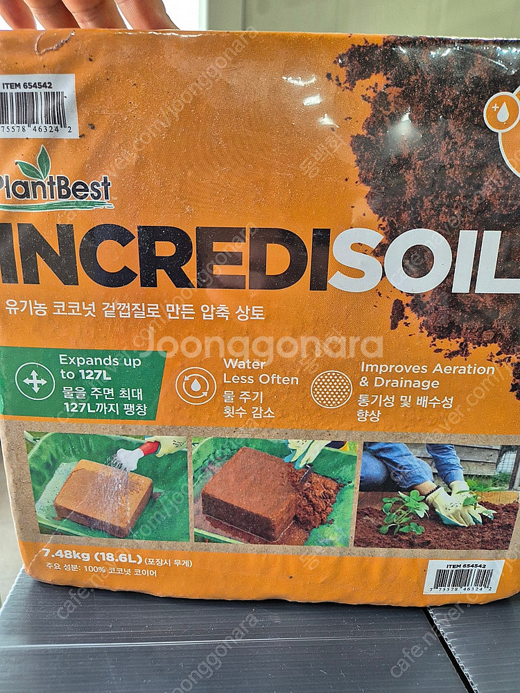 플랜트베스트 압축상토 7.5kg--1