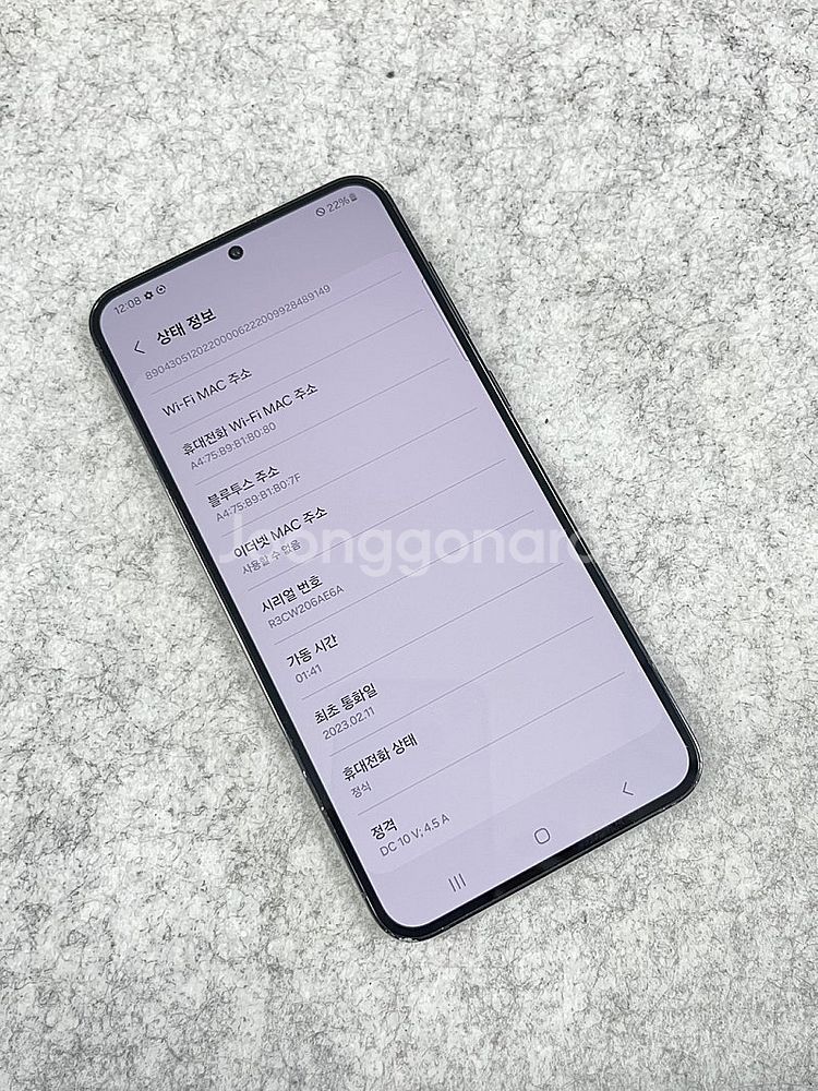 (자급제) 갤럭시S23플러스 블랙 512G 미파손 대용...--4