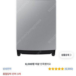 삼성 통돌이 세탁기 (그랑데통버블세탁기16)