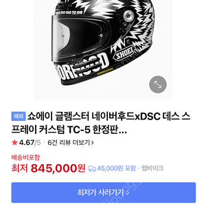 글램스터 네이버후드