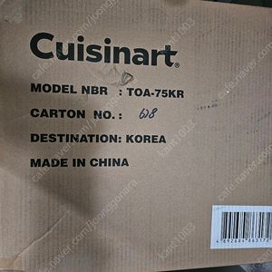 쿠진아트 에어프라이어 새상품