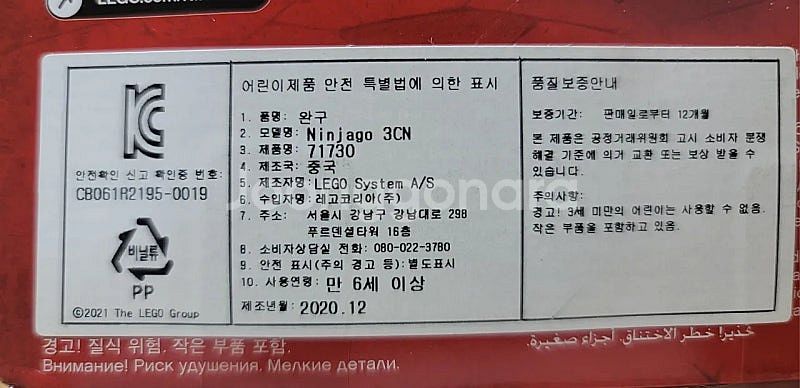 레고 닌자고 71730,71731,71732,71733...--2