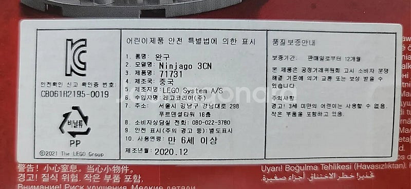 레고 닌자고 71730,71731,71732,71733...--4