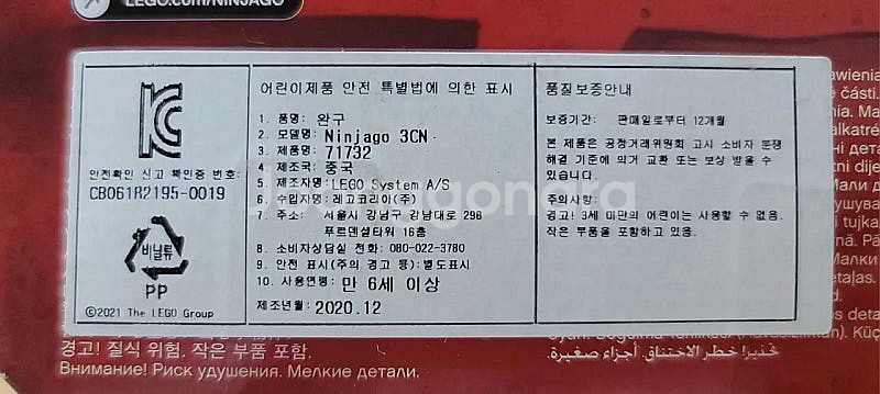 레고 닌자고 71730,71731,71732,71733...--6