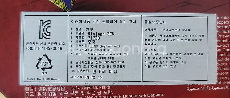 레고 닌자고 71730,71731,71732,71733...--8