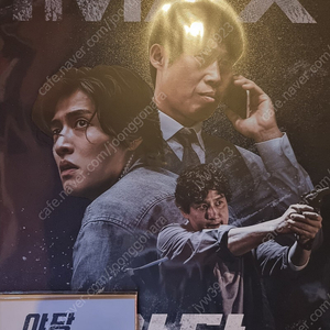 택포) cgv imax 야당 포스터 + 필름마크