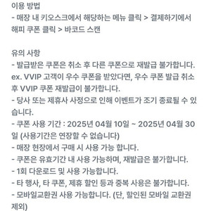 베스킨라빈스 쿼터 6000원 할인-> 1500원