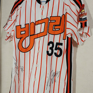 한화이글스 빙그레 장종훈 유니폼 90