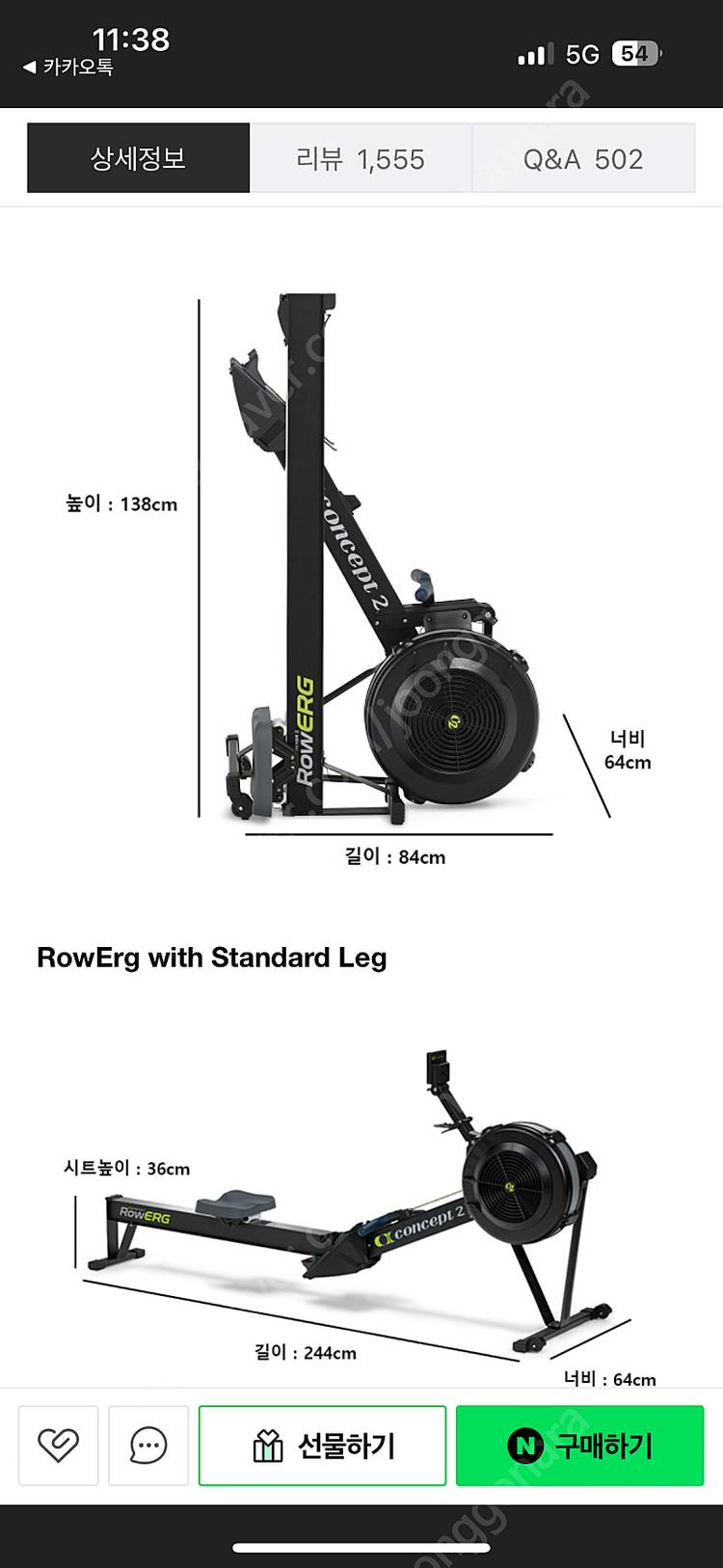 컨셉2 로우에르그 (로잉머신) PM5 팝니다(가격수정)--1