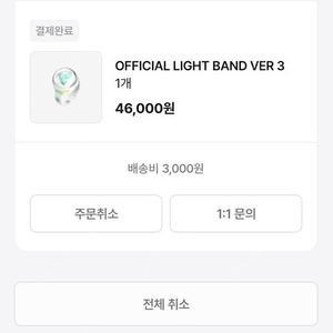 데이식스 응원봉 마데워치 팔아요.