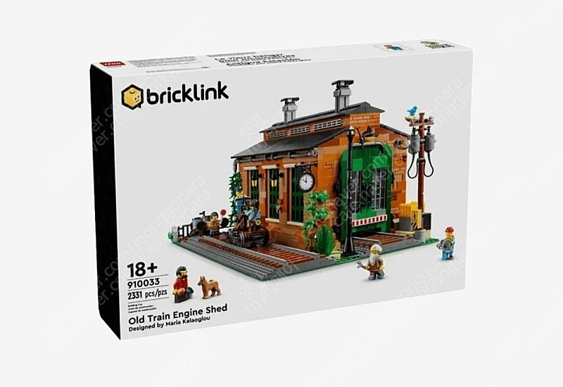 910033 레고 오래된 기차 엔진창고 팝니다--0