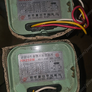 나트륨램프 안정기 , 수은램프 안정기, 메탈램프 안정기 팝니다
