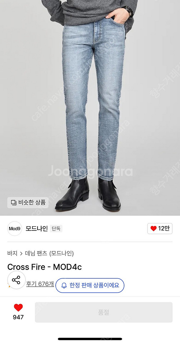 모드나인 펑크타운 punk town 29 크로스파이어 ...--2