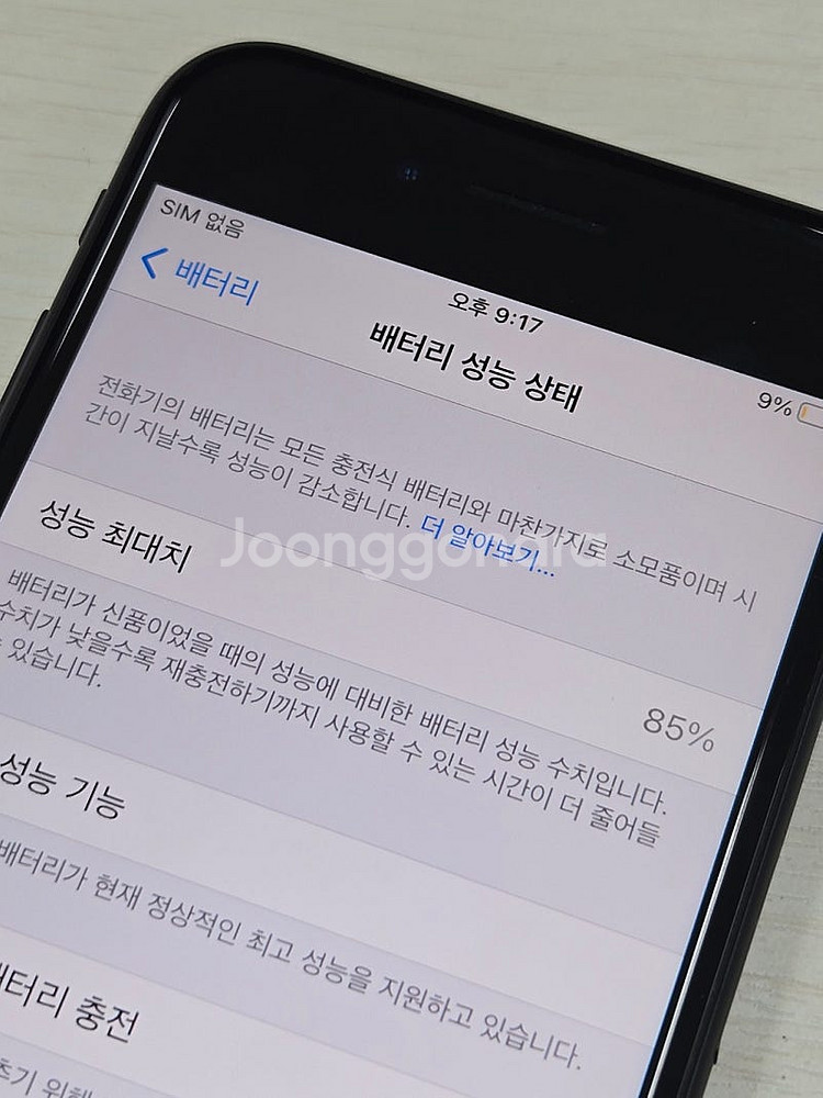 아이폰7 블랙색상 128용량 상태좋은 무잔상 미파손 단...--1