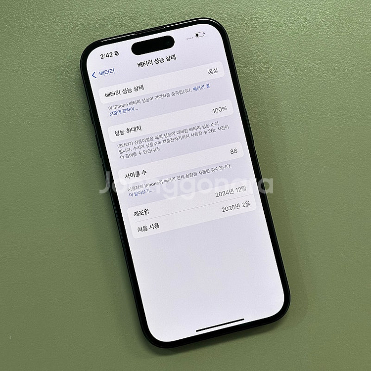 아이폰16 블랙색상 128용량 배터리100% 25년2월...--3