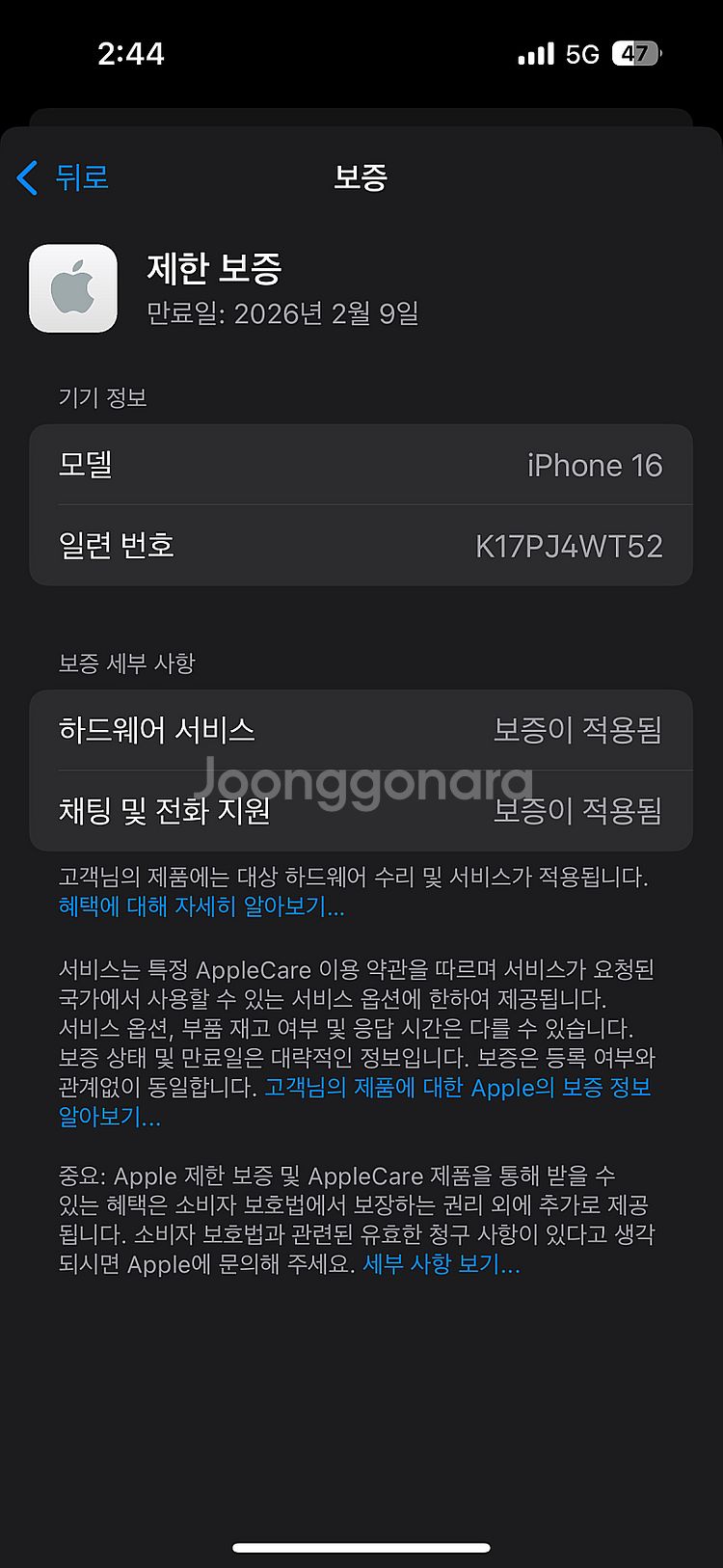 아이폰16 블랙색상 128용량 배터리100% 25년2월...--4