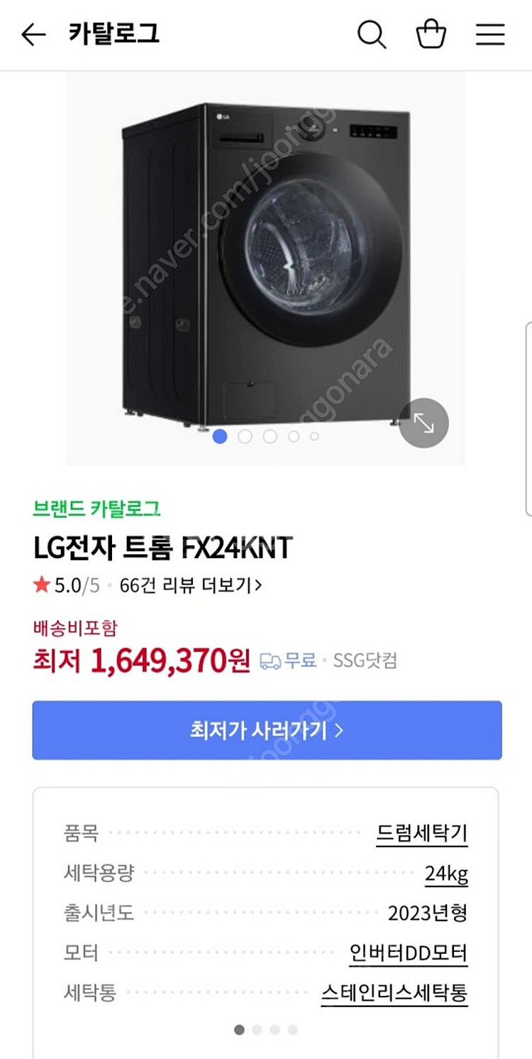 LG 오브제컬렉션 드럼세탁기 24kg 새상품 -> 16...--1