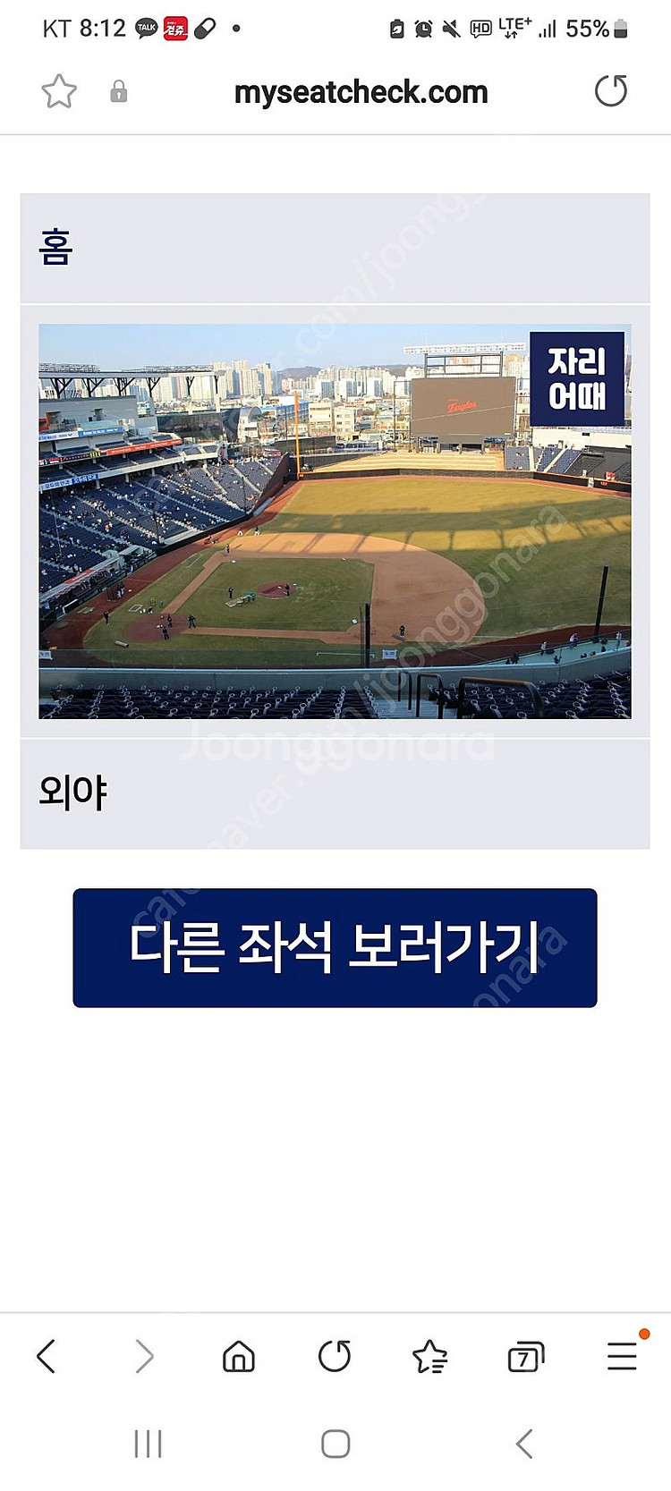 4월30일 한화lg 408구역 맨뒷자리 통로4연석 장당...--0