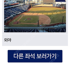 4월30일 한화lg 408구역 맨뒷자리 통로4연석 장당2만원 저렴하게 양도합니다.