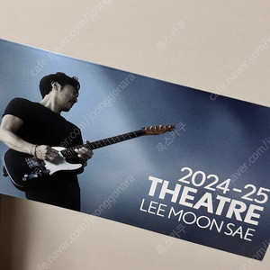 5월2일(금) 이문세 서울 콘서트 한자리 양도 <1층6열 정면>