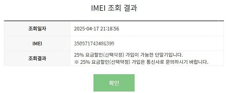 005667 아이폰13미니 256 핑크 중고폰 40만 ...--7