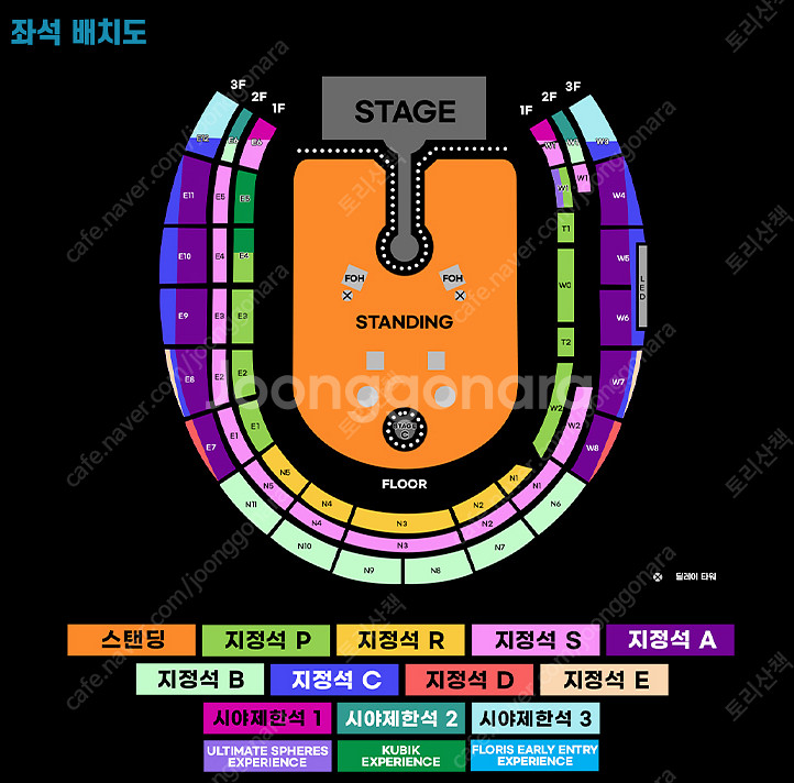 콜드플레이 24일 스탠딩 1석 구합니다--0