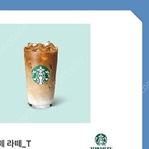 스타벅스 라떼 T 팝니다