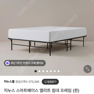 지누스 프레임 스마트베이스 엘리트 침대프레임