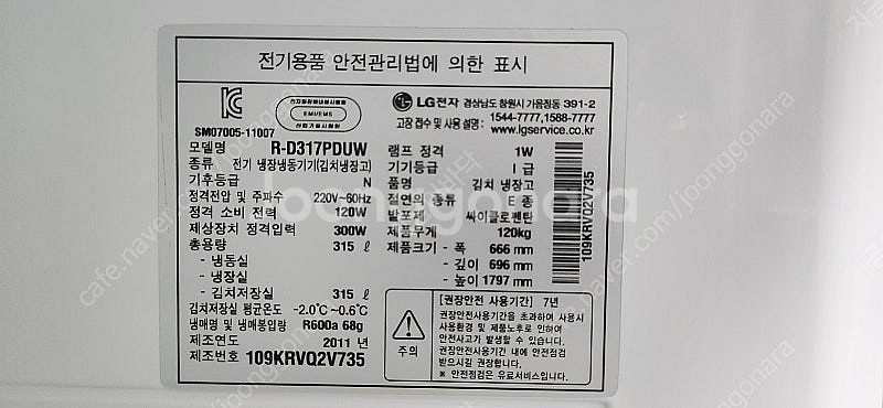 LG 디오스 김치냉장고 스탠드형(R-D317PDUW/3...--1