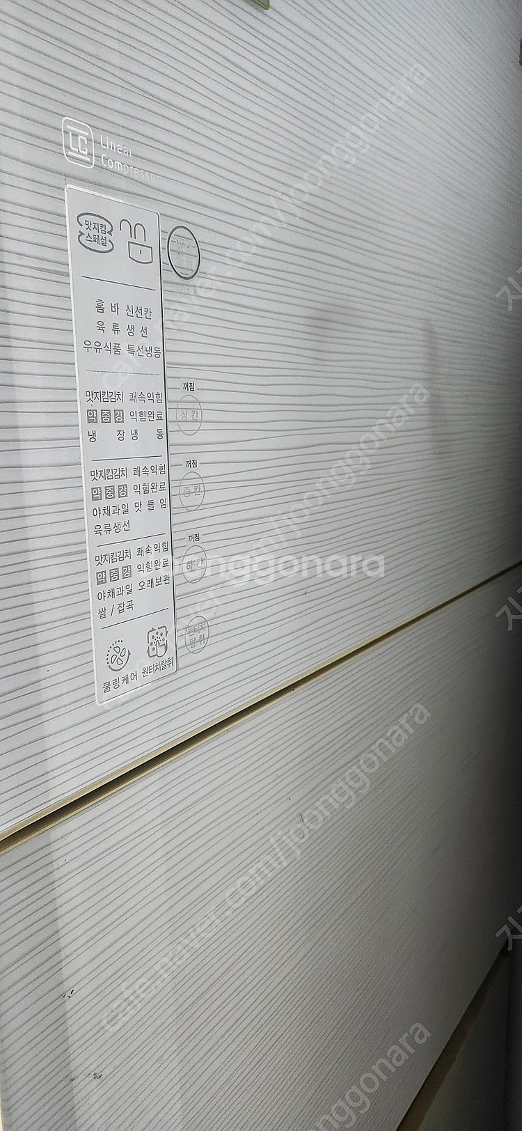 LG 디오스 김치냉장고 스탠드형(R-D317PDUW/3...--4