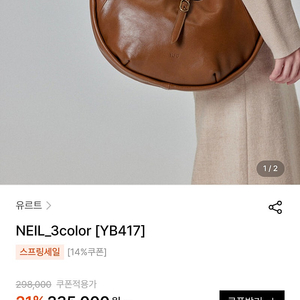 판매) 유르트/쿠론/에트로/호제/질스튜어트/랑방/크로스백외