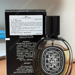 딥디크 오르페옹 30ml 판매합니다