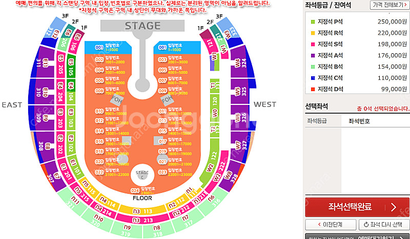 콜드플레이 티켓 구합니다. (24일)--0
