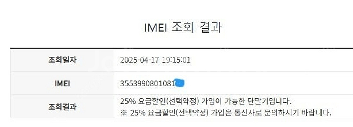 062268 아이폰6S 스그 액정SS급 128GB 무잔...--7