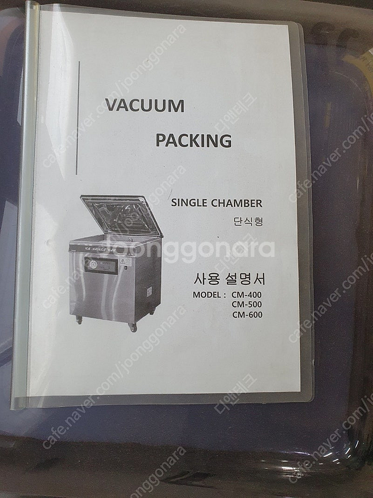 진공포장기계--2