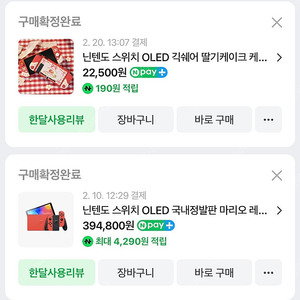 닌텐도 스위치 OLED 마리오 레드 에디션
