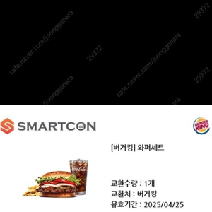 버거킹와퍼