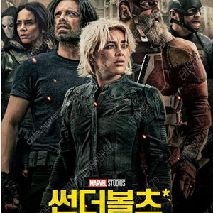 롯데시네마 썬더볼츠 1매