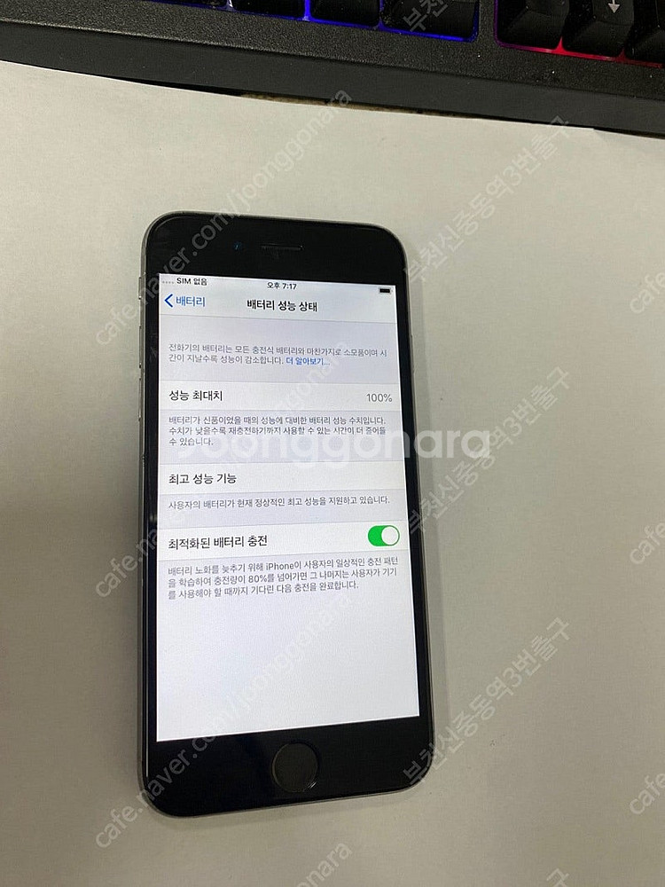 062268 아이폰6S 스그 액정SS급 128GB 무잔...--1