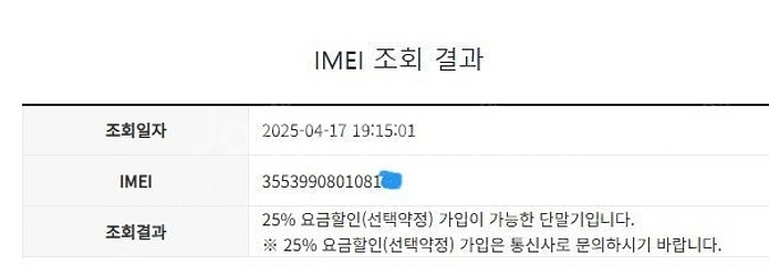 062268 아이폰6S 스그 액정SS급 128GB 무잔...--7
