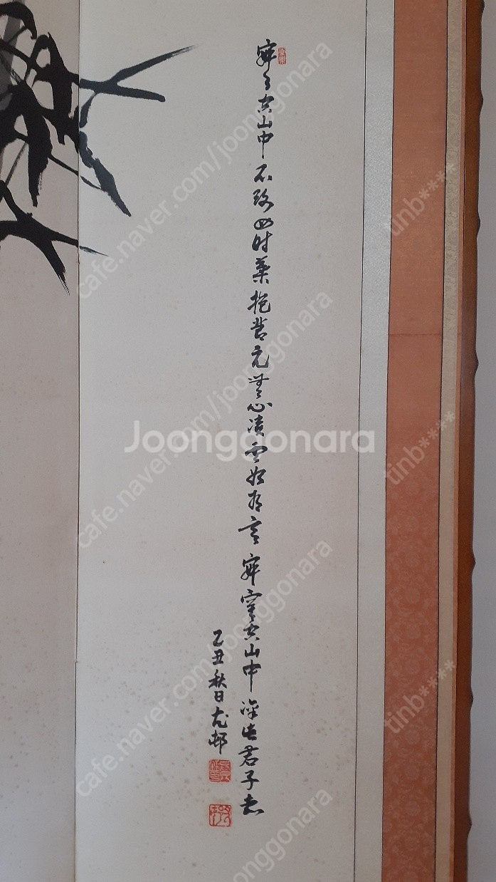 구윤옥 동양화 대나무 그림 8폭 병풍--5