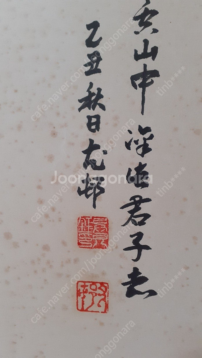 구윤옥 동양화 대나무 그림 8폭 병풍--6