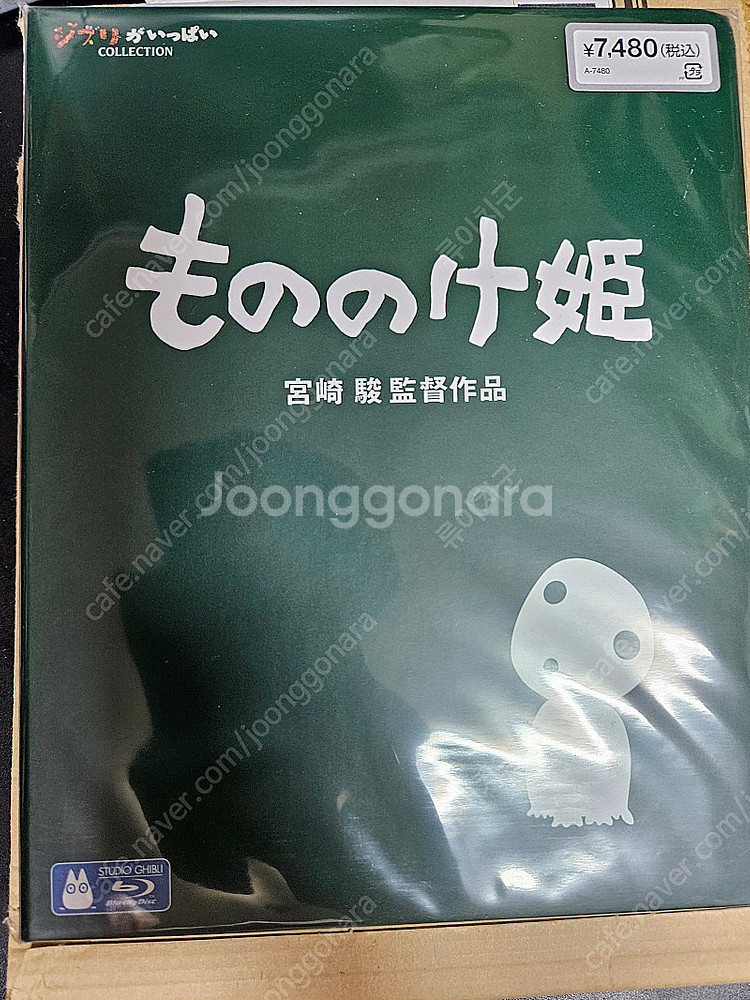 모노노케 히메 블루레이--0