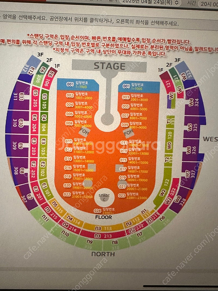 콜드플레이 4/25 티켓 2연석 삽니다!(4/24 콘서...--2